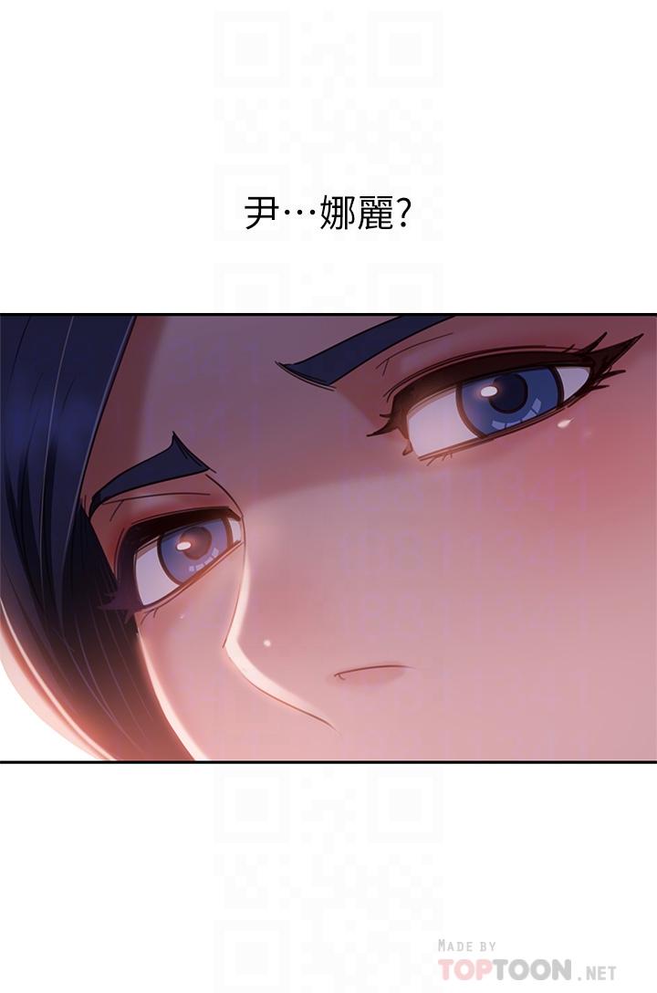 第52话-初恋与现任的相遇 - 第10.jpg页
