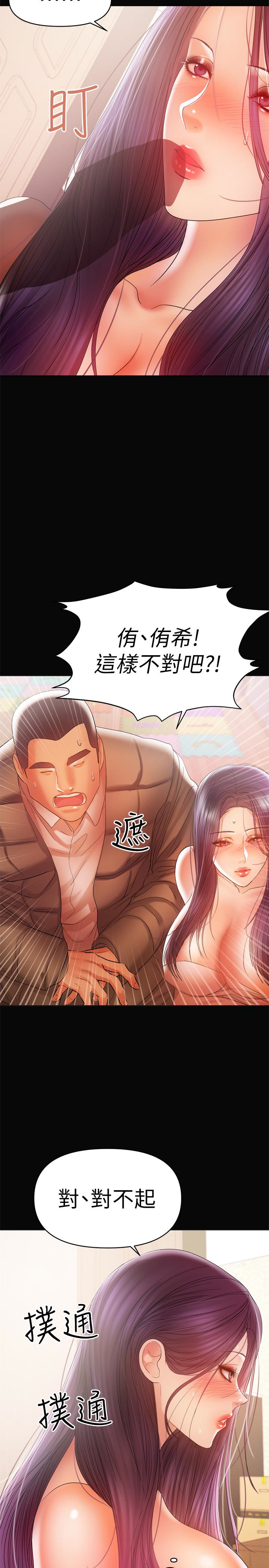 第18話-成年男女同睡一張床… - 第2.jpg页