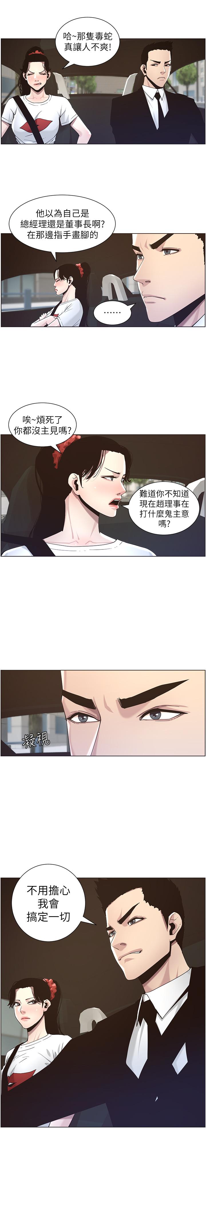 第45话-我今天一定要和你做... - 第13.jpg页