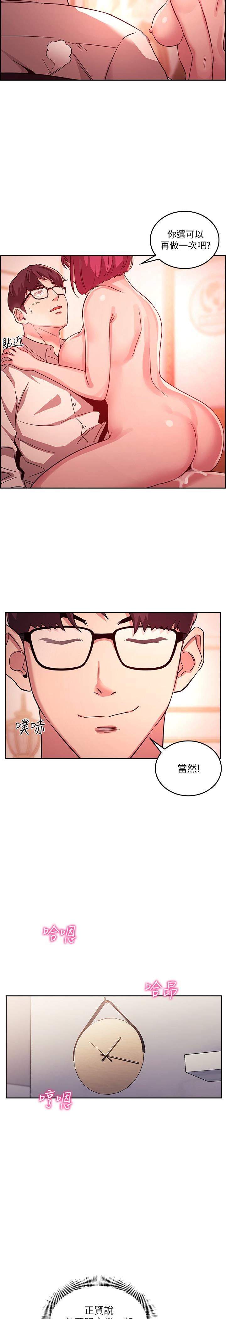 第13話-再度找上門的機會 - 第25.jpg页