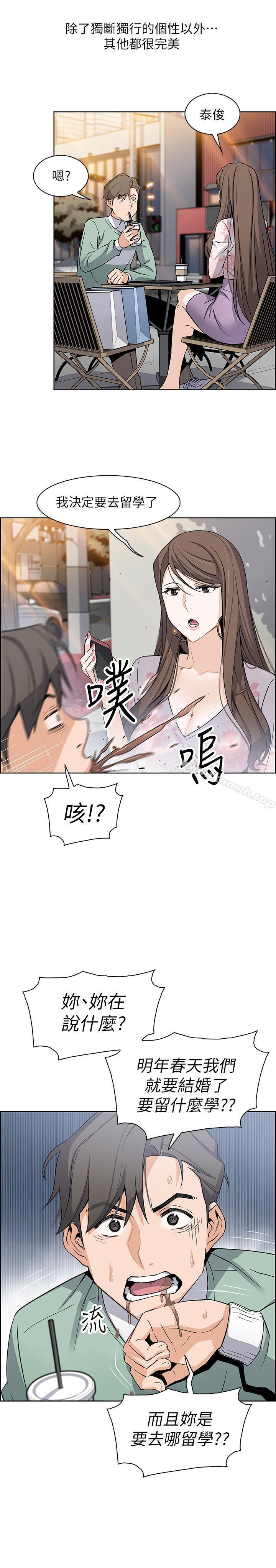 第7話-前女友是女傭... - 第30.jpg页