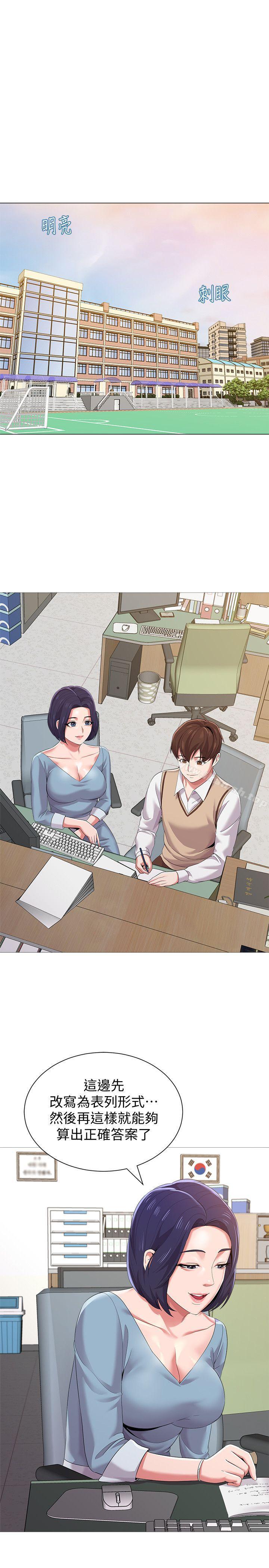 第20话-宝英中了校长的计 - 第31.jpg页