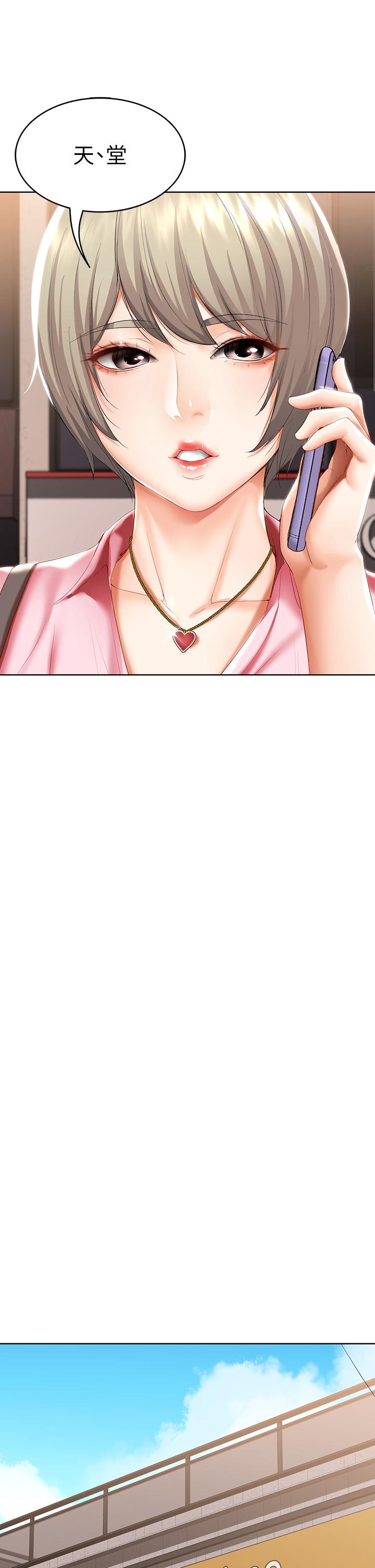 第51話-迫不及待的珊珊 - 第32.jpg页