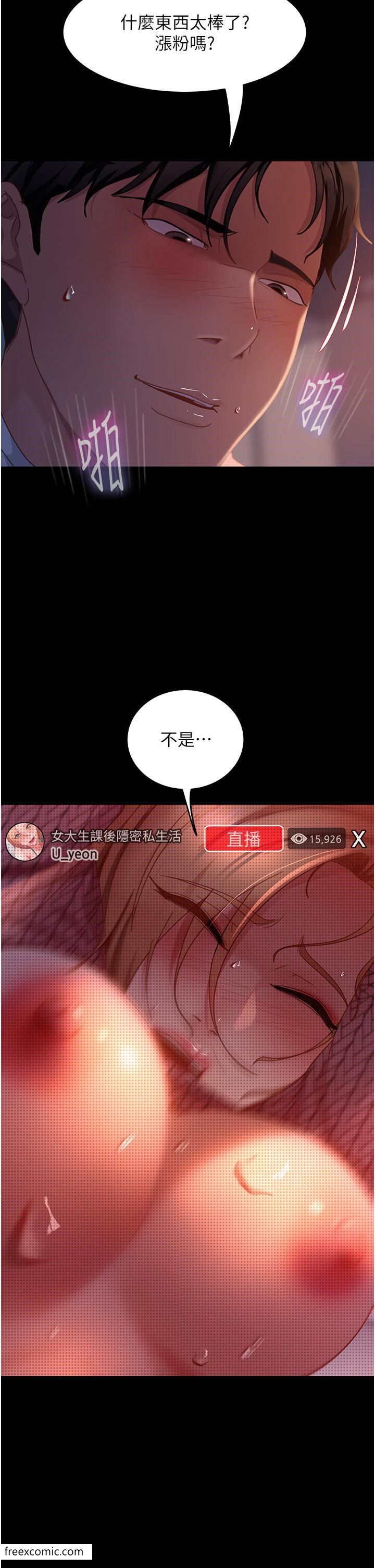 第42话-玩火过度的代价 - 第2.jpg页