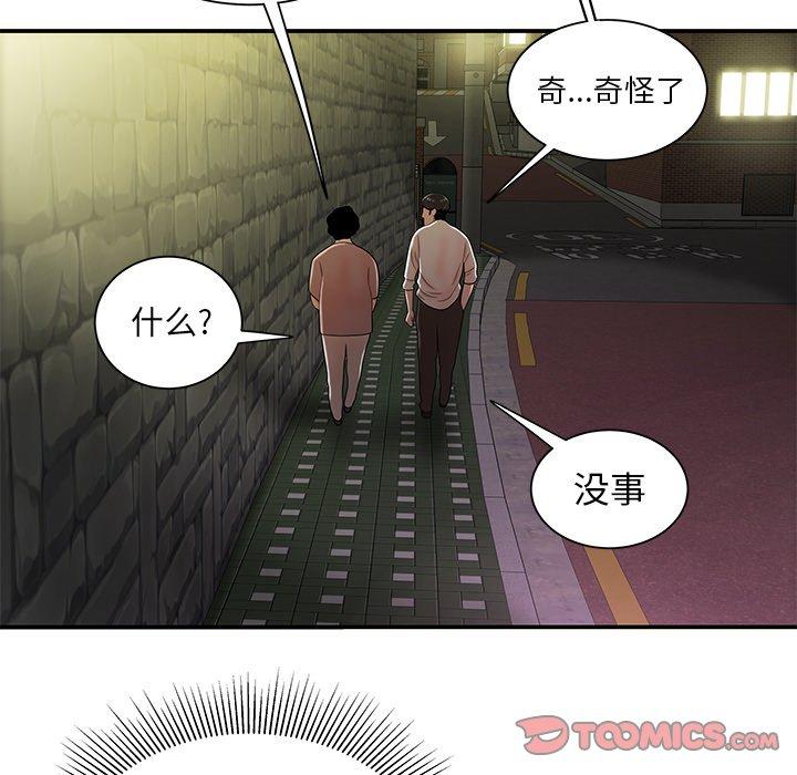第 40 话 - 第52.jpg页