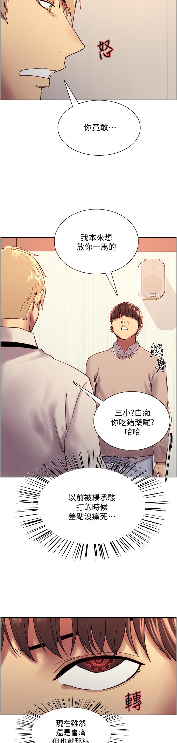 第7話-揉爆處女的隱乳 - 第53.jpg页