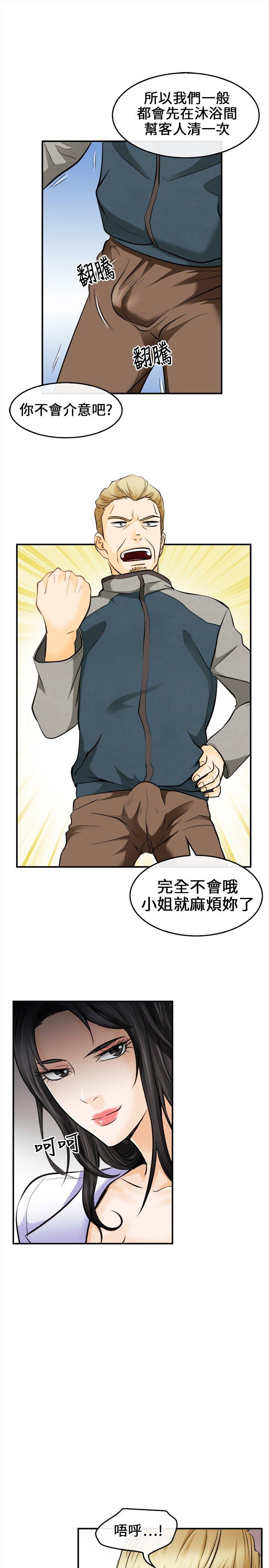 第 6 话