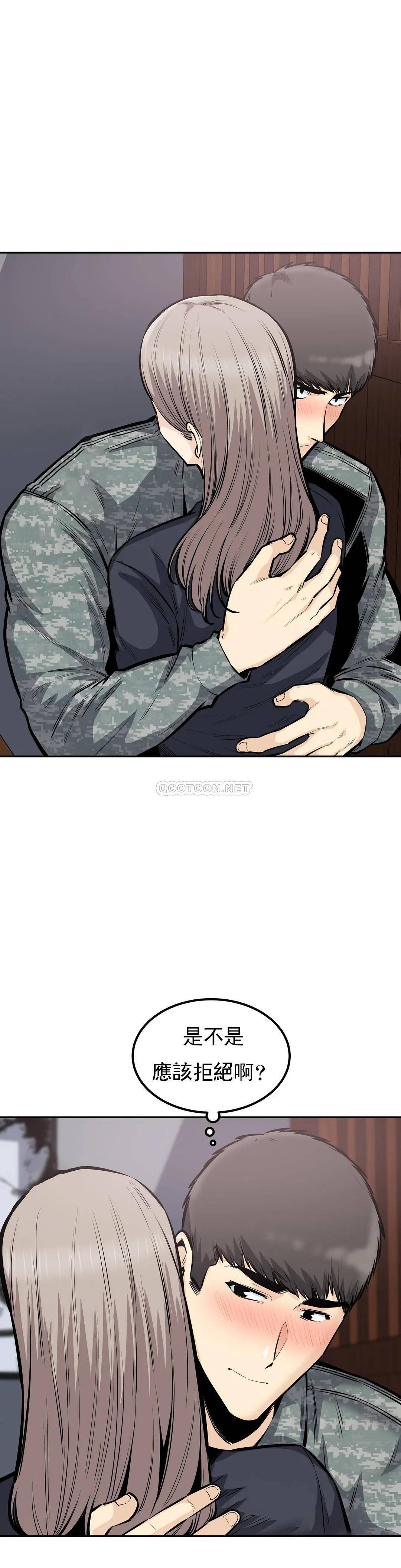第35话-你在想什么？ - 第32.jpg页