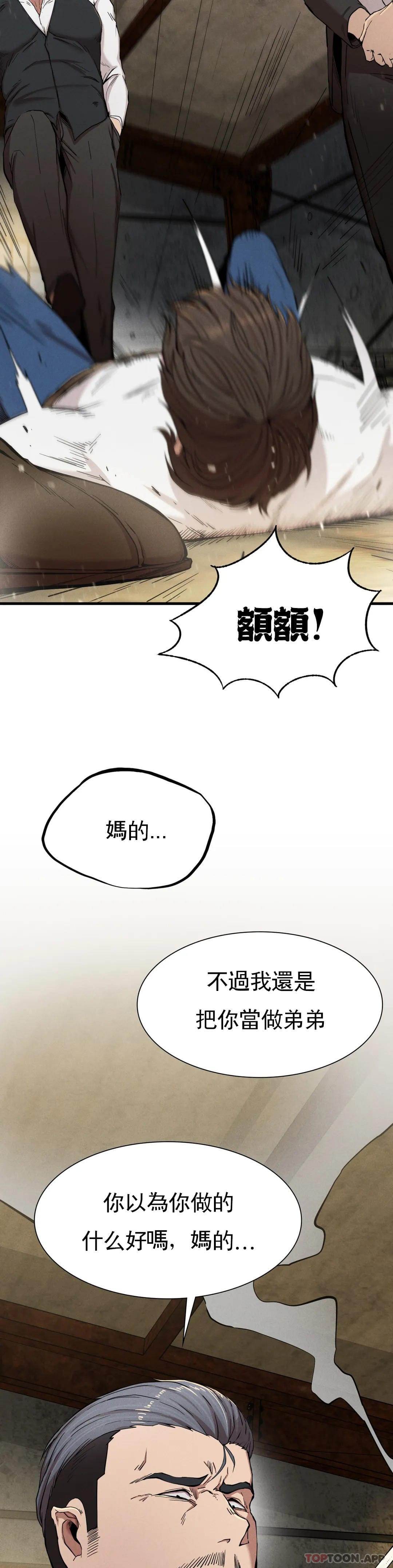 第8话-道德 - 第30.jpg页