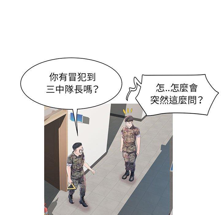 第3話 - 第7.jpg页