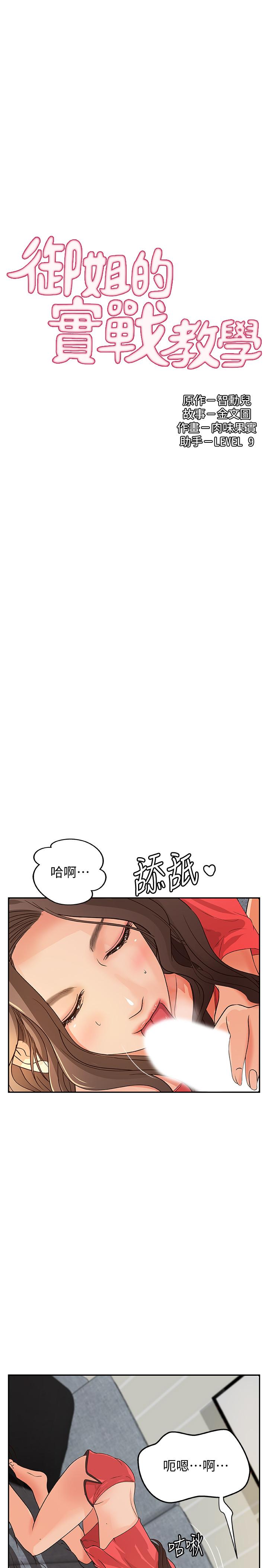 第39話-意料之外的發展 - 第1.jpg页