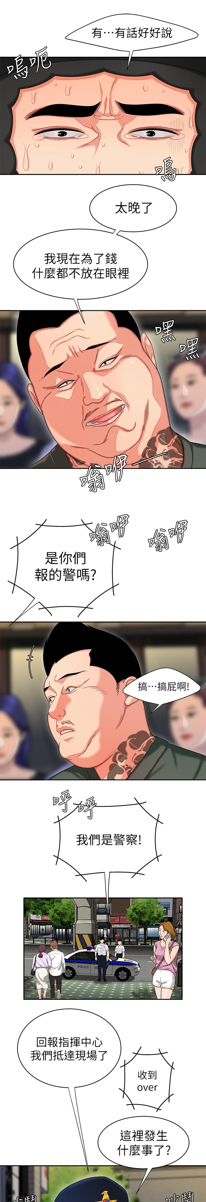 第11話-可以用身體抵薪水嗎 - 第11.jpg页
