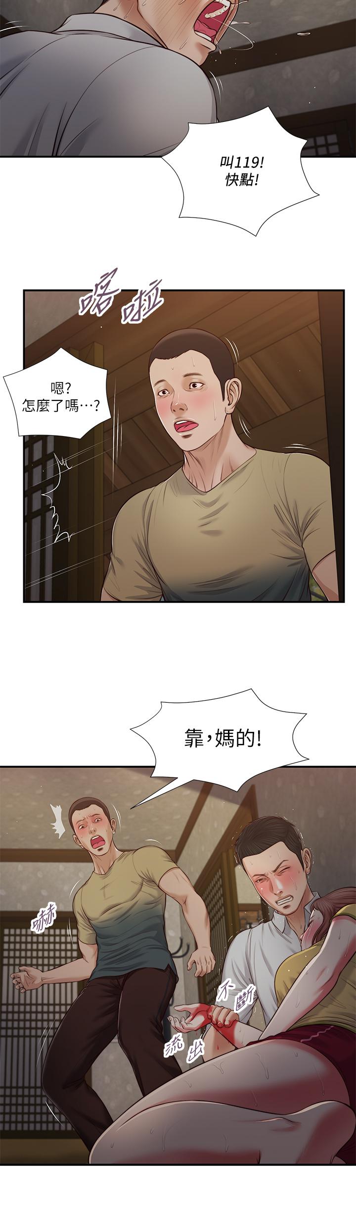 第68话-投入她温暖的怀抱 - 第13.jpg页