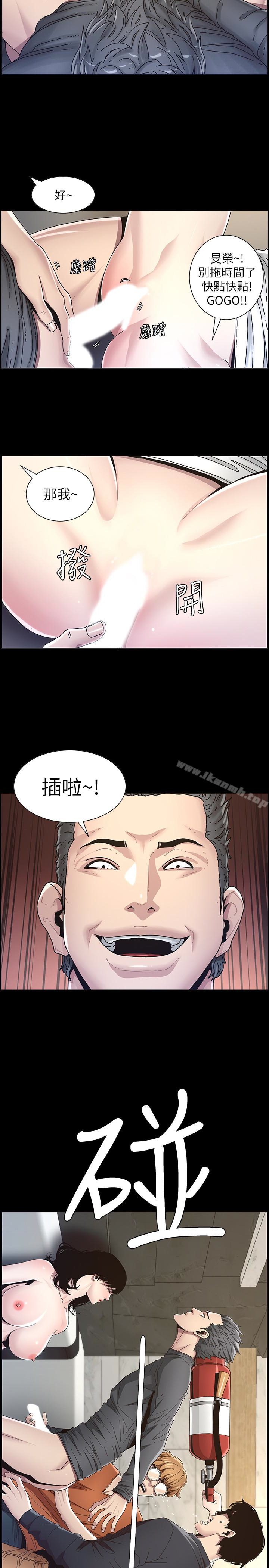 第32话-初体验的真相 - 第14.jpg页