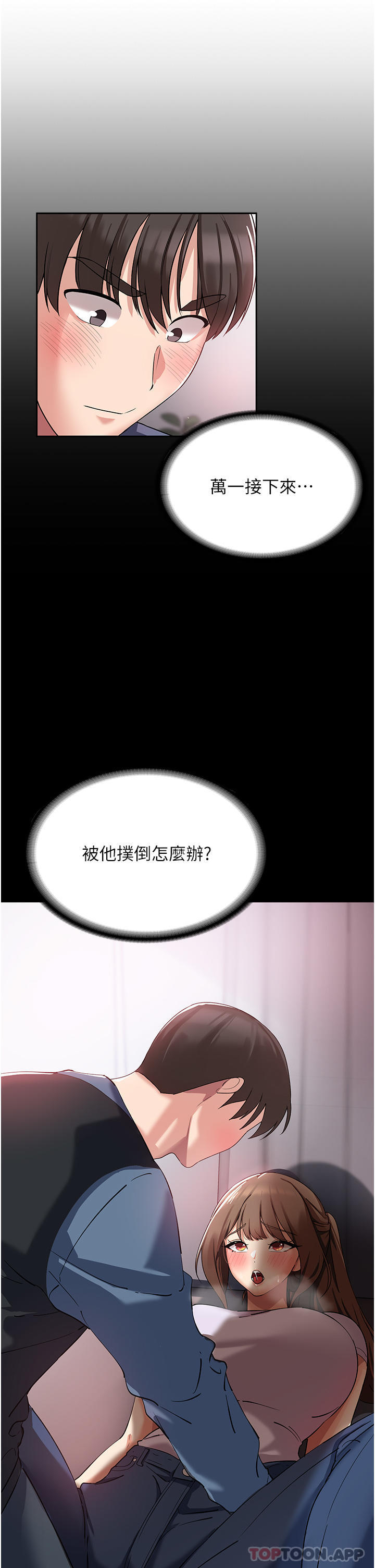 第5话-你想玩什么体位 - 第49.jpg页