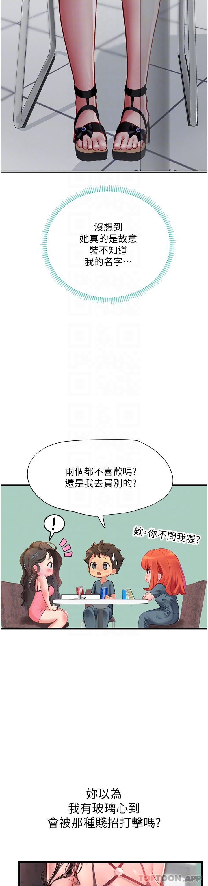 第50话-灌入喉咙的浓稠精液 - 第9.jpg页