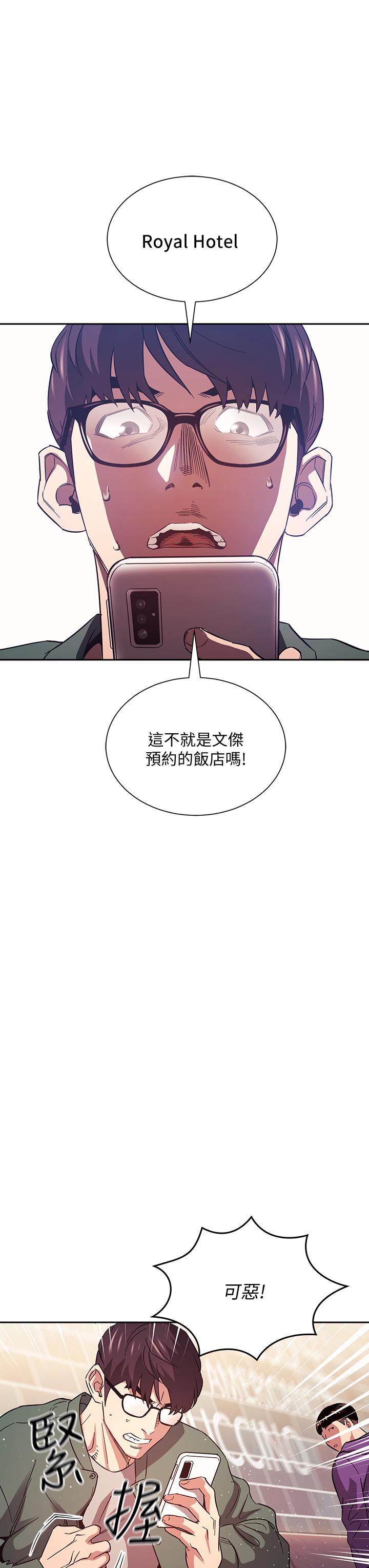 第44話-終於承認對若佳感情的正賢 - 第27.jpg页