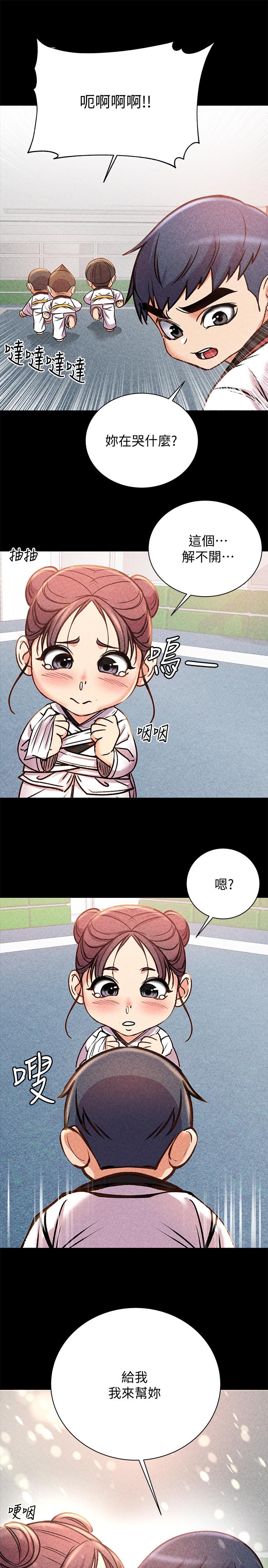 第54话-换你来让我舒服 - 第5.jpg页