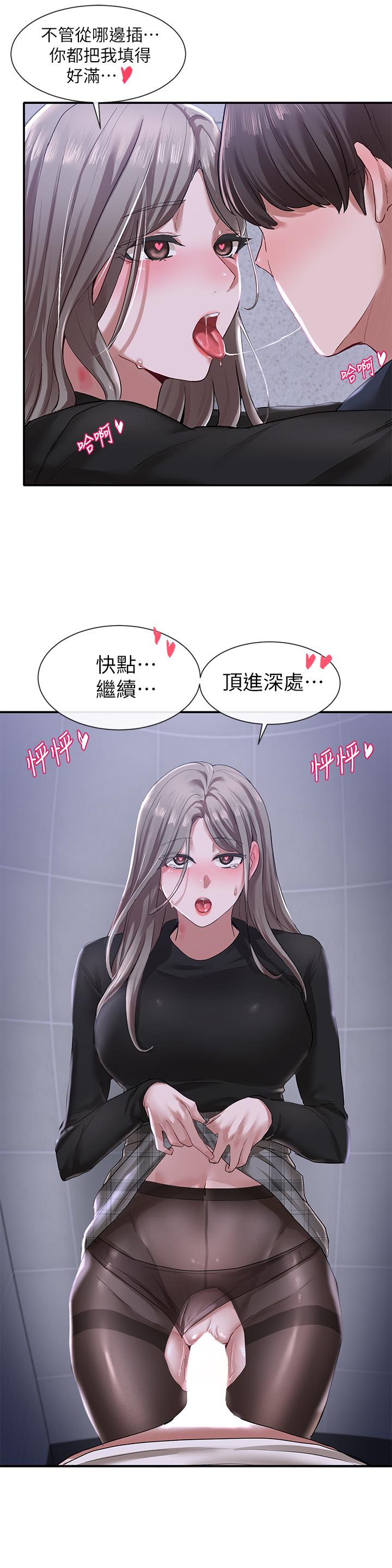 第25話-毅杰，叫我姐姐 - 第3.jpg页