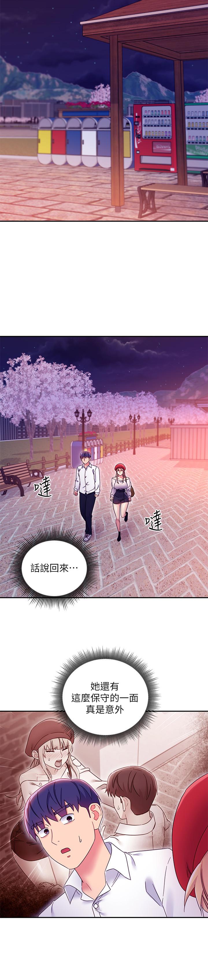 第69話-在戶外做，很興奮吧 - 第13.jpg页