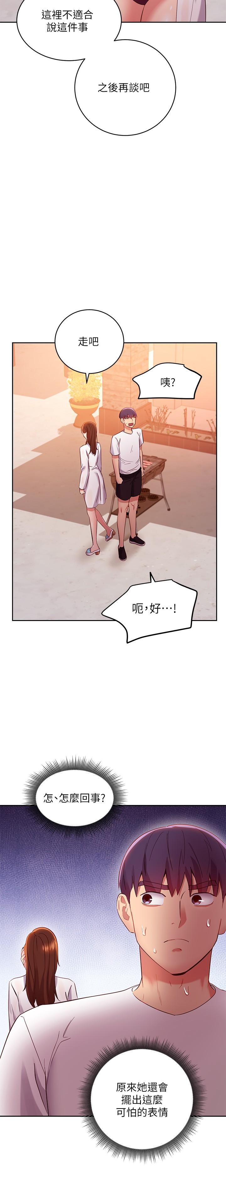 第96話-碩宇，我是你的女人 - 第11.jpg页