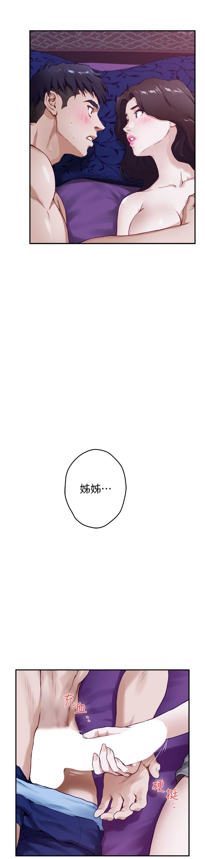第3話-習慣夜夜爬上她的床 - 第72.jpg页