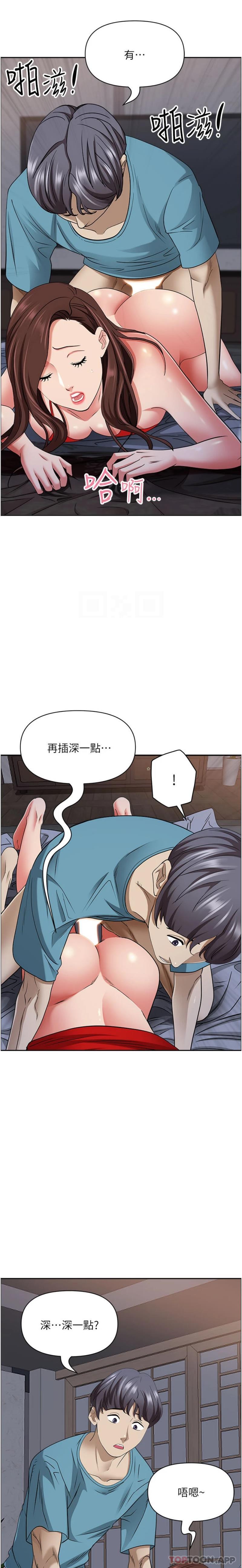 第82话-脱都脱了，插深一点吧！ - 第15.jpg页