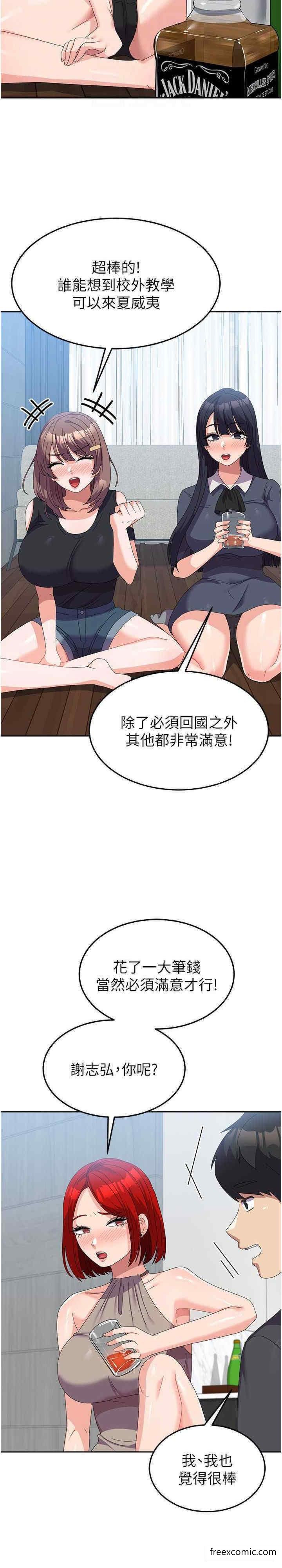 第44话-色色的喝酒游戏 - 第13.jpg页
