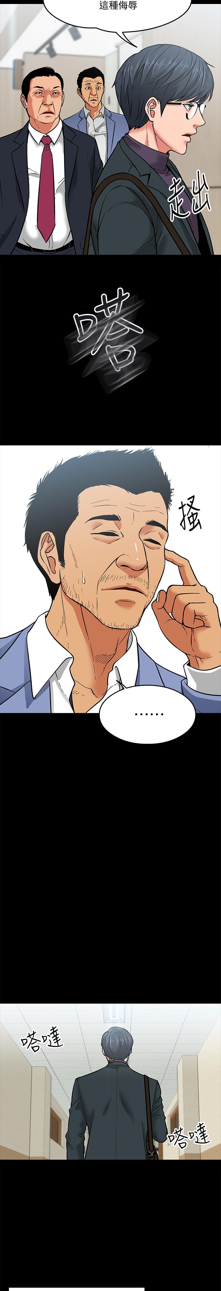 第3話-教授，你還等什麼？ - 第17.jpg页