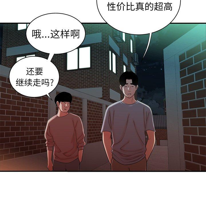 第 35 话 - 第71.jpg页