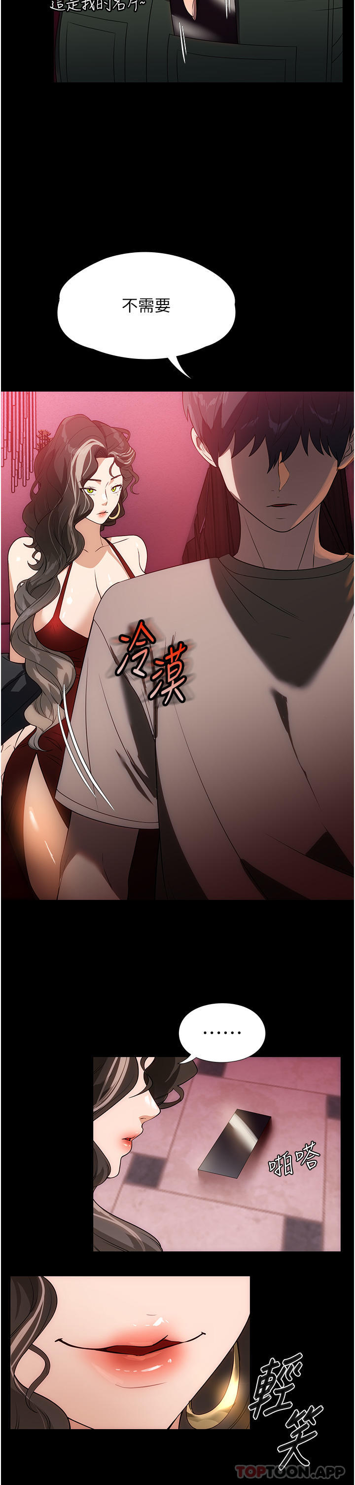 第23话-帮佣赤裸裸的诱惑 - 第8.jpg页