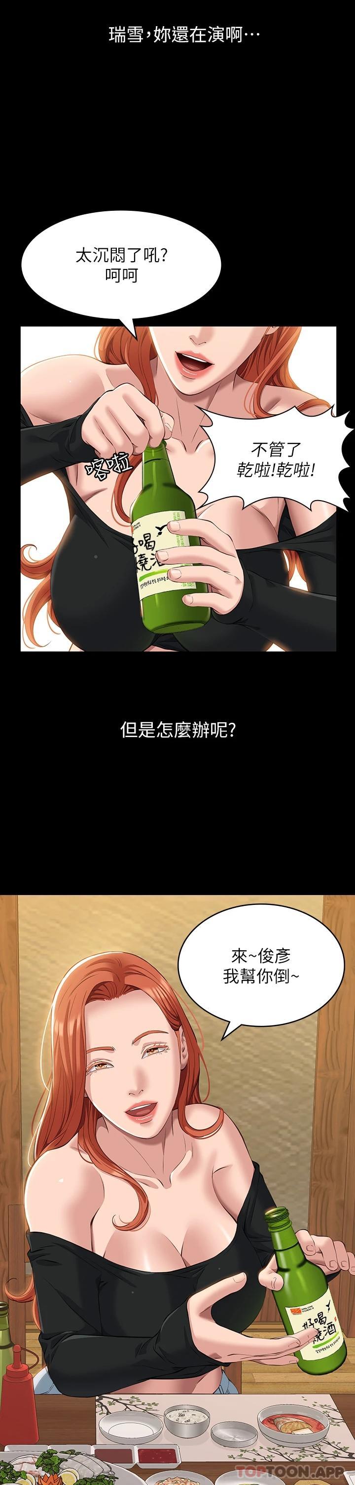 第37话-你的精液证照还在吗 - 第9.jpg页