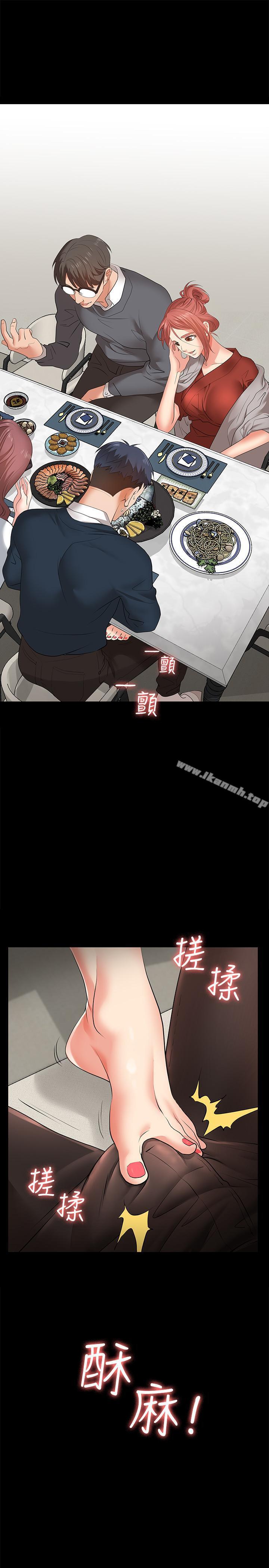 第2話-下次帶你太太一起來吧 - 第39.jpg页