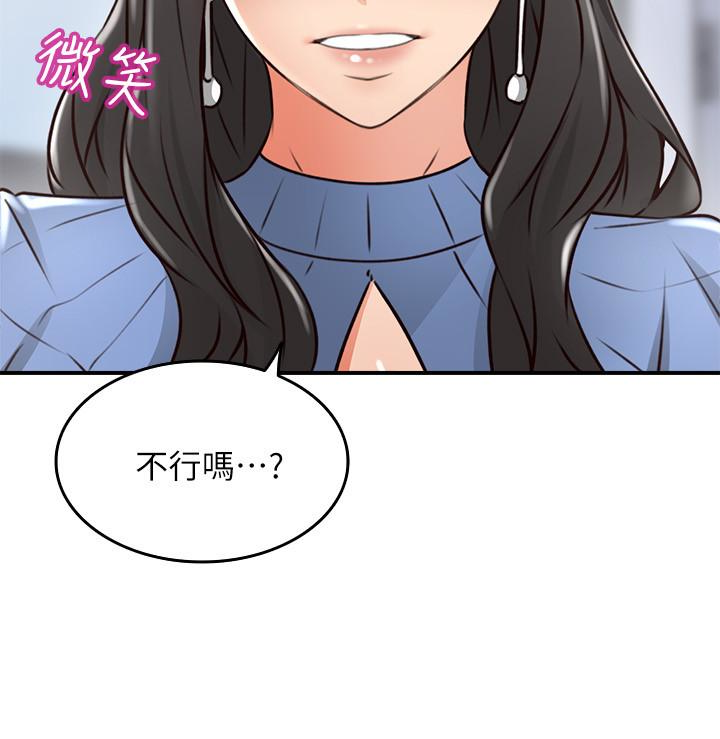 第12話-渾身發燙的走廊play - 第2.jpg页