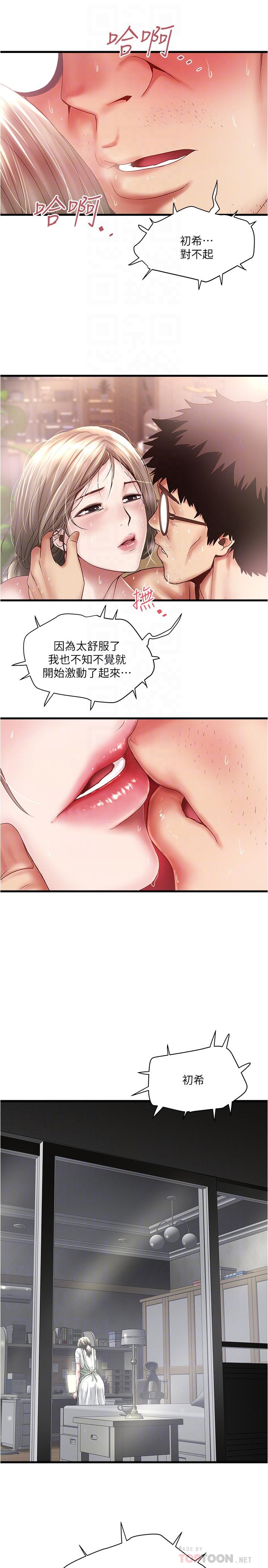 第75话-三个女人你要交出哪个 - 第10.jpg页