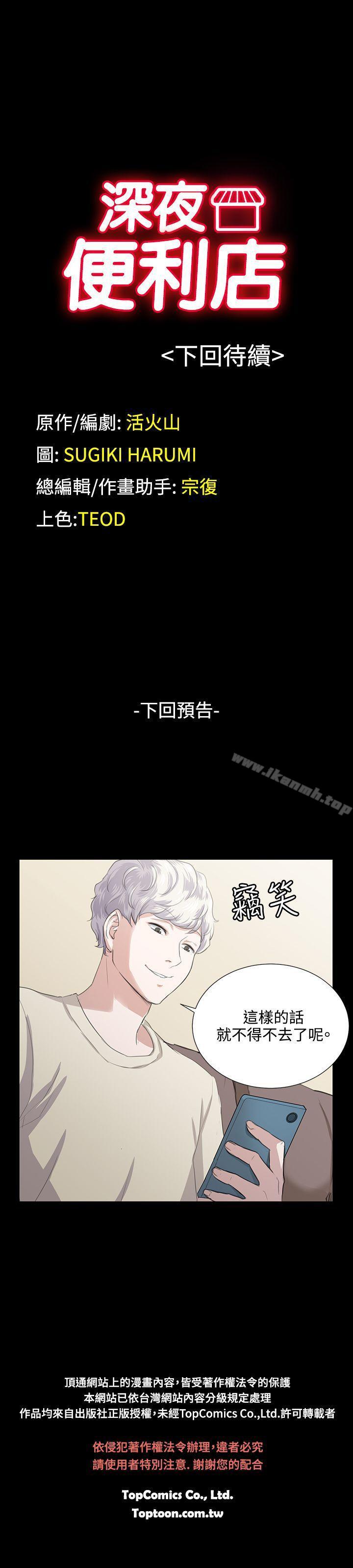 第59話 - 第19.jpg页