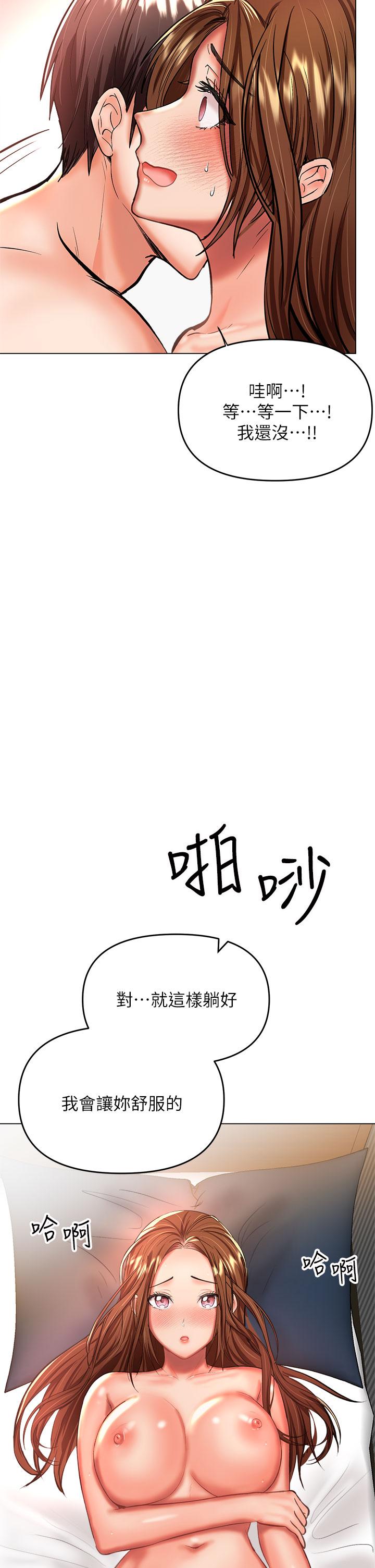 第27話-我來讓你舒服 - 第29.jpg页