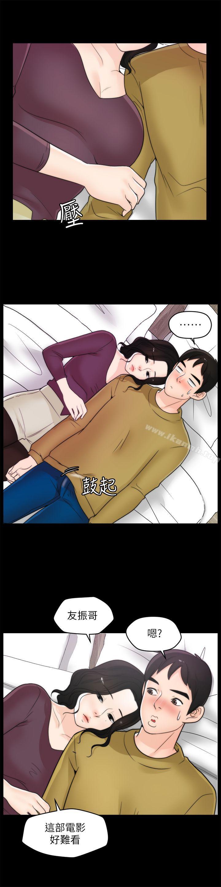 第33話-陪我玩 - 第21.jpg页
