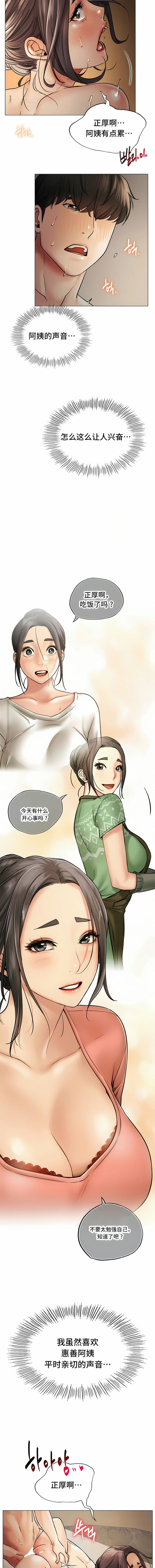第12话 - 第8.jpg页