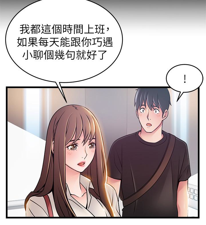 第53话-望著東振的三個女人 - 第14.jpg页