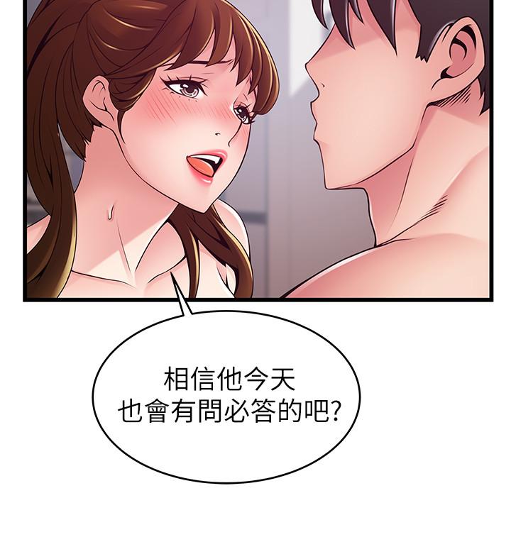 第110話-愛撫讓代表也淪陷 - 第7.jpg页