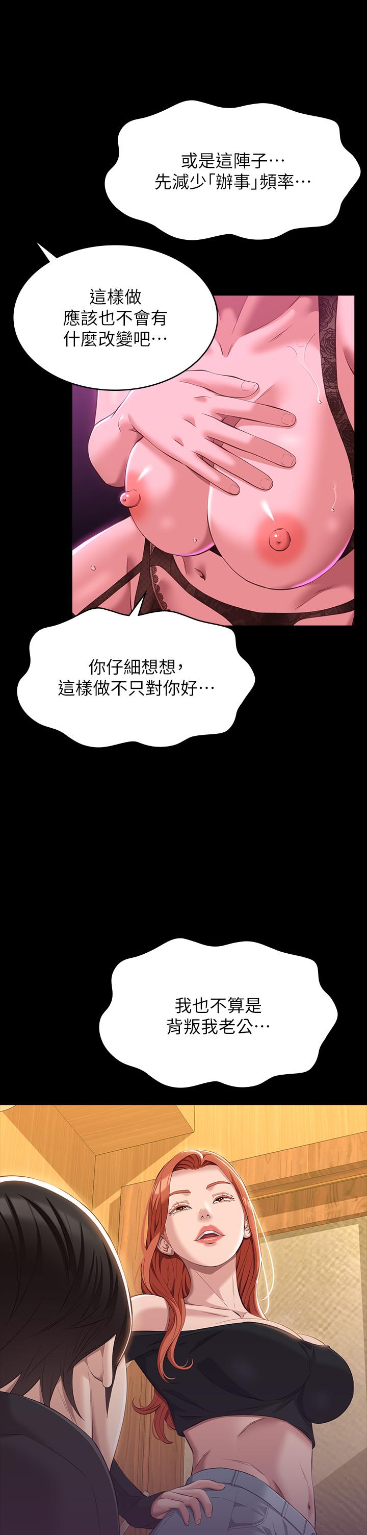 第41话-被全身捆绑的性爱游戏 - 第22.jpg页