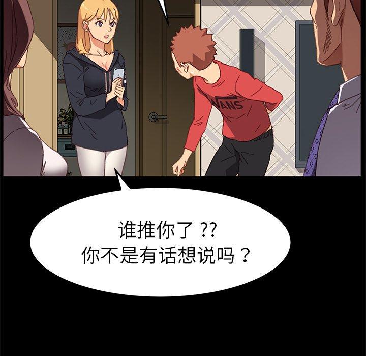 第33话 - 第109.jpg页
