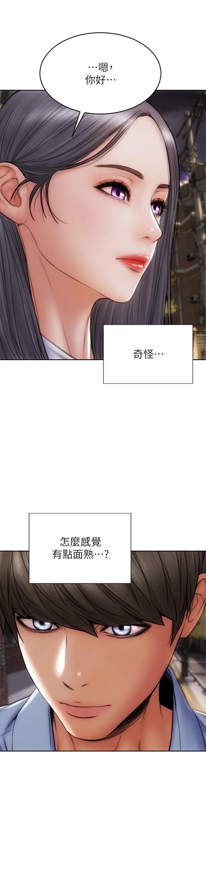 第44話-乖乖受罰的阿姨 - 第3.jpg页