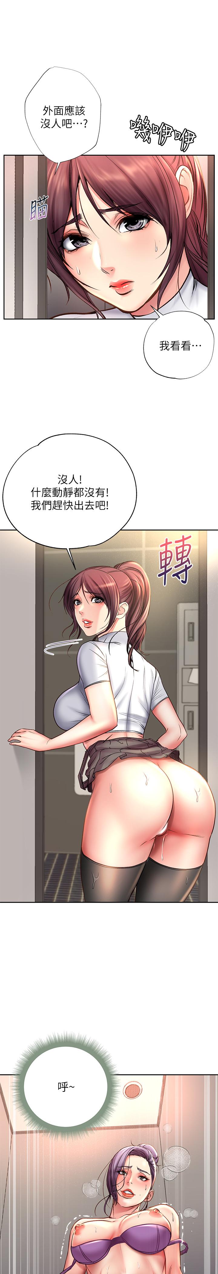 第51话-同时高潮的两个女人 - 第29.jpg页