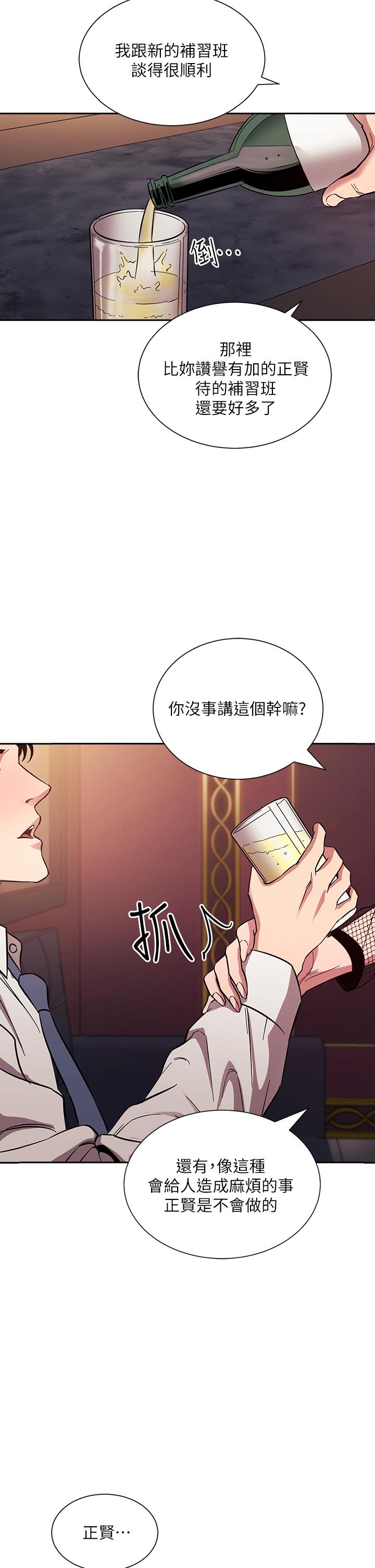 第60話-皮拉提斯鍛練出的淫蕩身軀 - 第2.jpg页