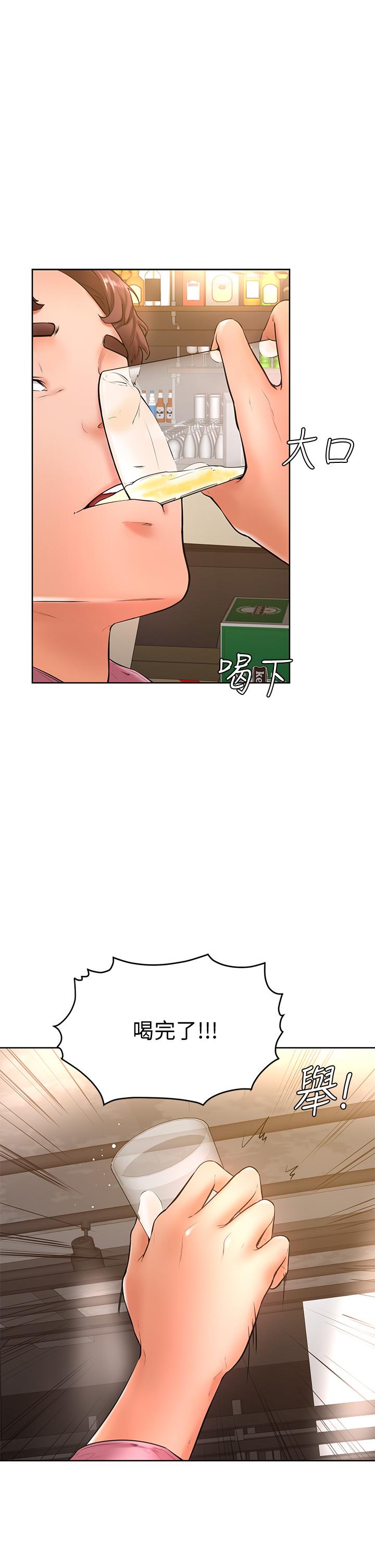 第20話-挑起姿穎慾望的南柱 - 第1.jpg页