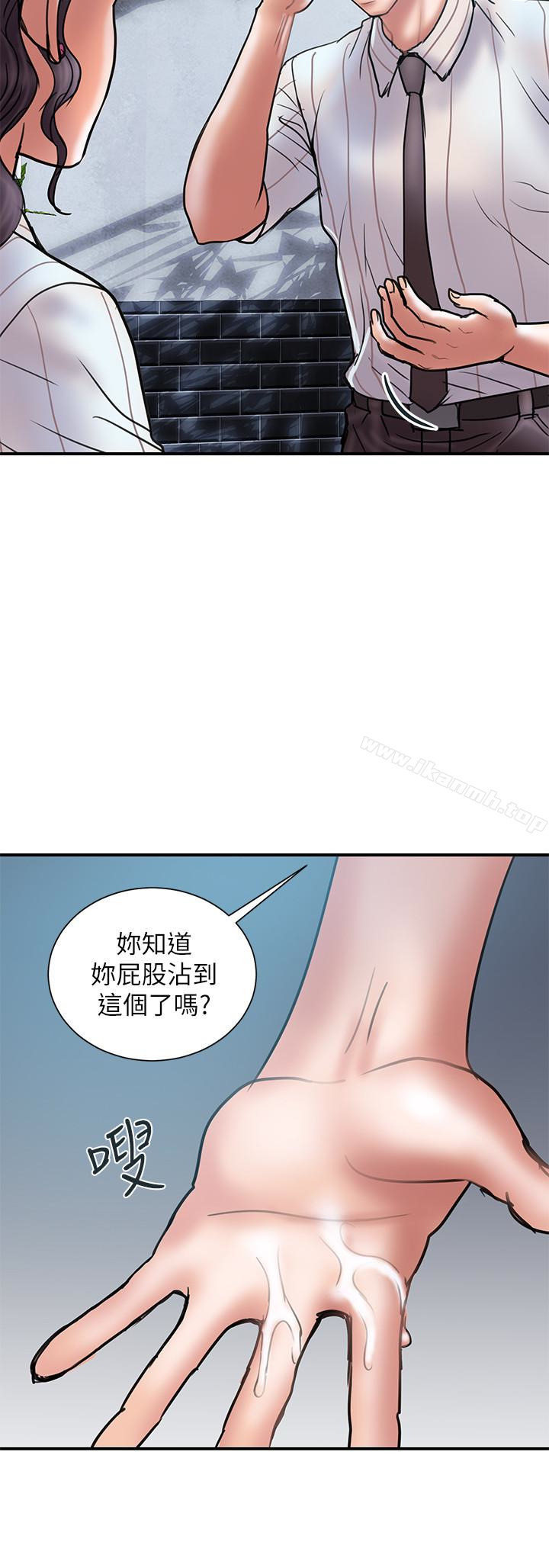 第14话-要是想保护你老婆… - 第6.jpg页