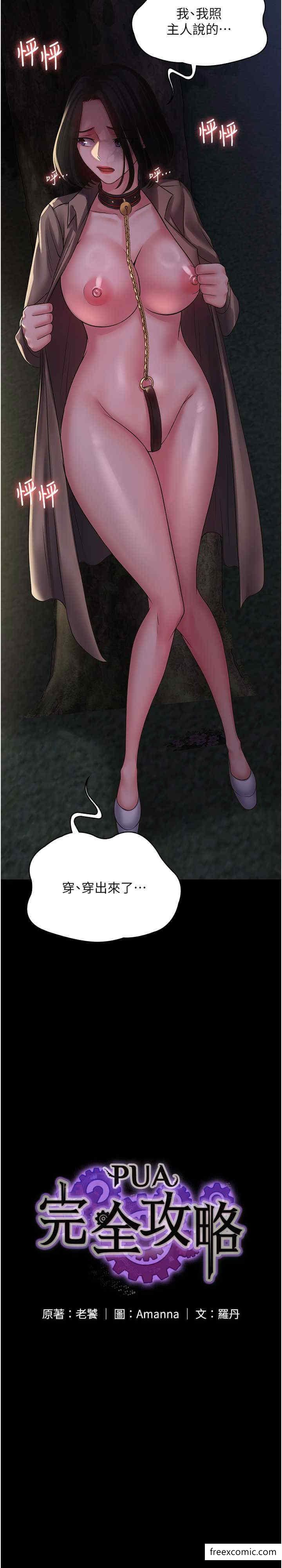 第52话-学狗叫的奖励 - 第2.jpg页