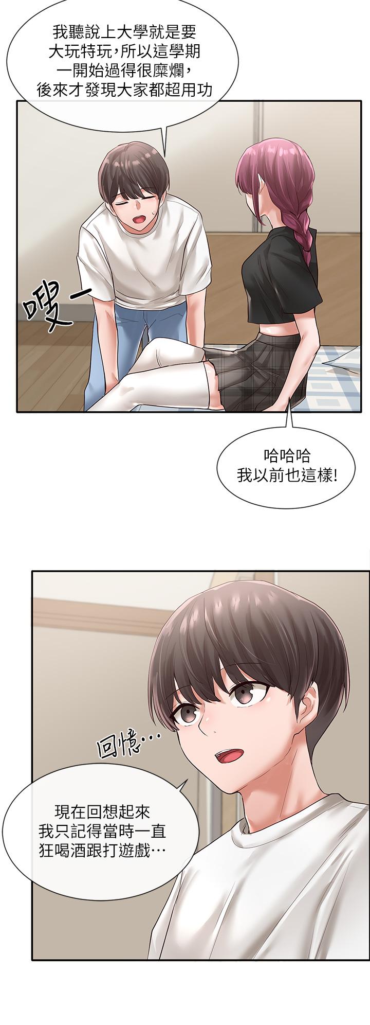第46話-甜點要綁起來吃 - 第15.jpg页